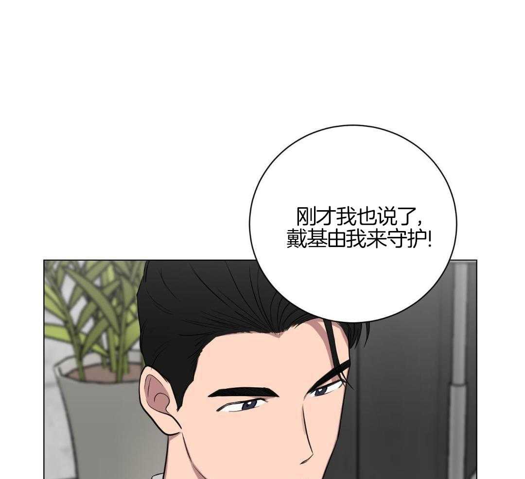 如果和黑帮老大恋爱的话非麻瓜漫画,第21话2图