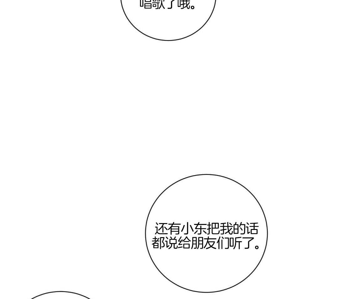 如果和黑帮老大恋爱的话2漫画,第19话2图