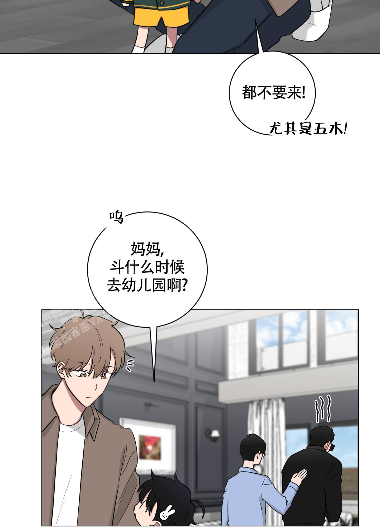 如果和黑帮老大恋爱的话免费漫画漫画,第18话1图