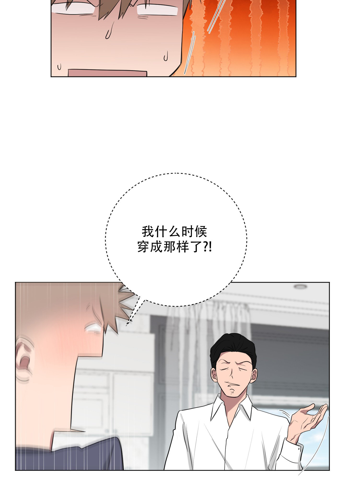 黑帮老大竟是恋爱脑漫画,第37话1图