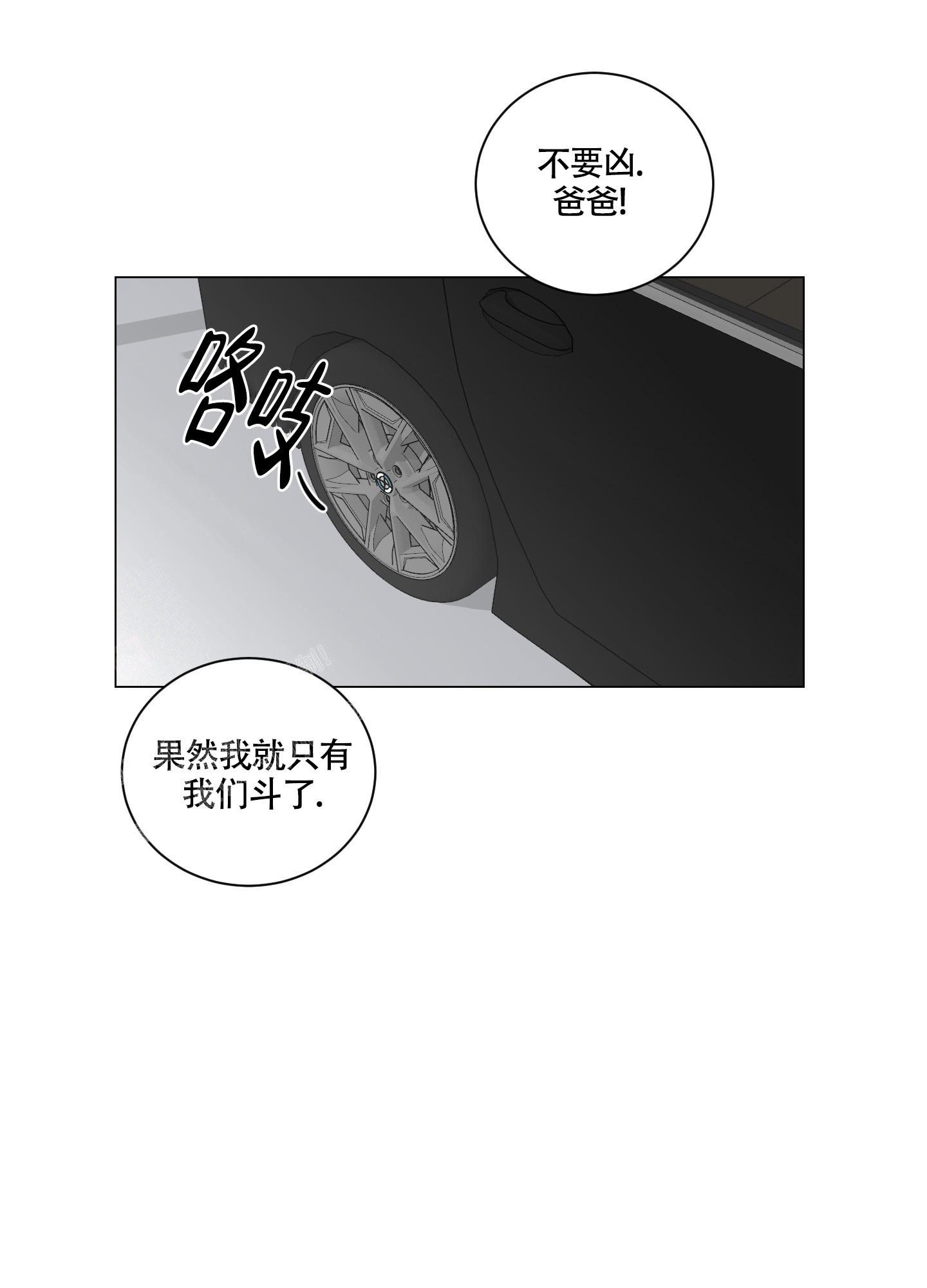 如果和黑帮老大恋爱的话2漫画,第7话1图