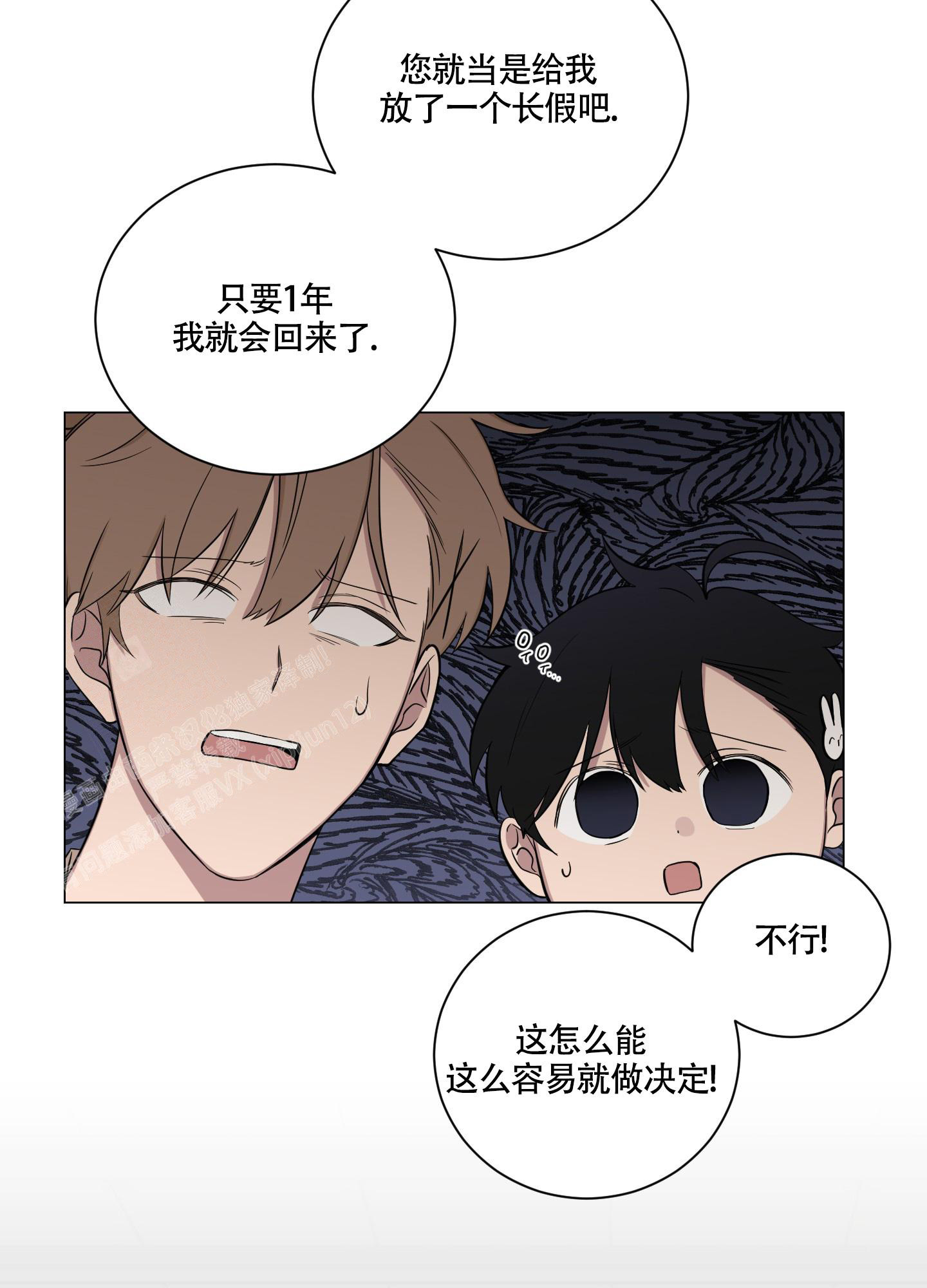 如果和黑帮老大恋爱的话2漫画,第11话1图