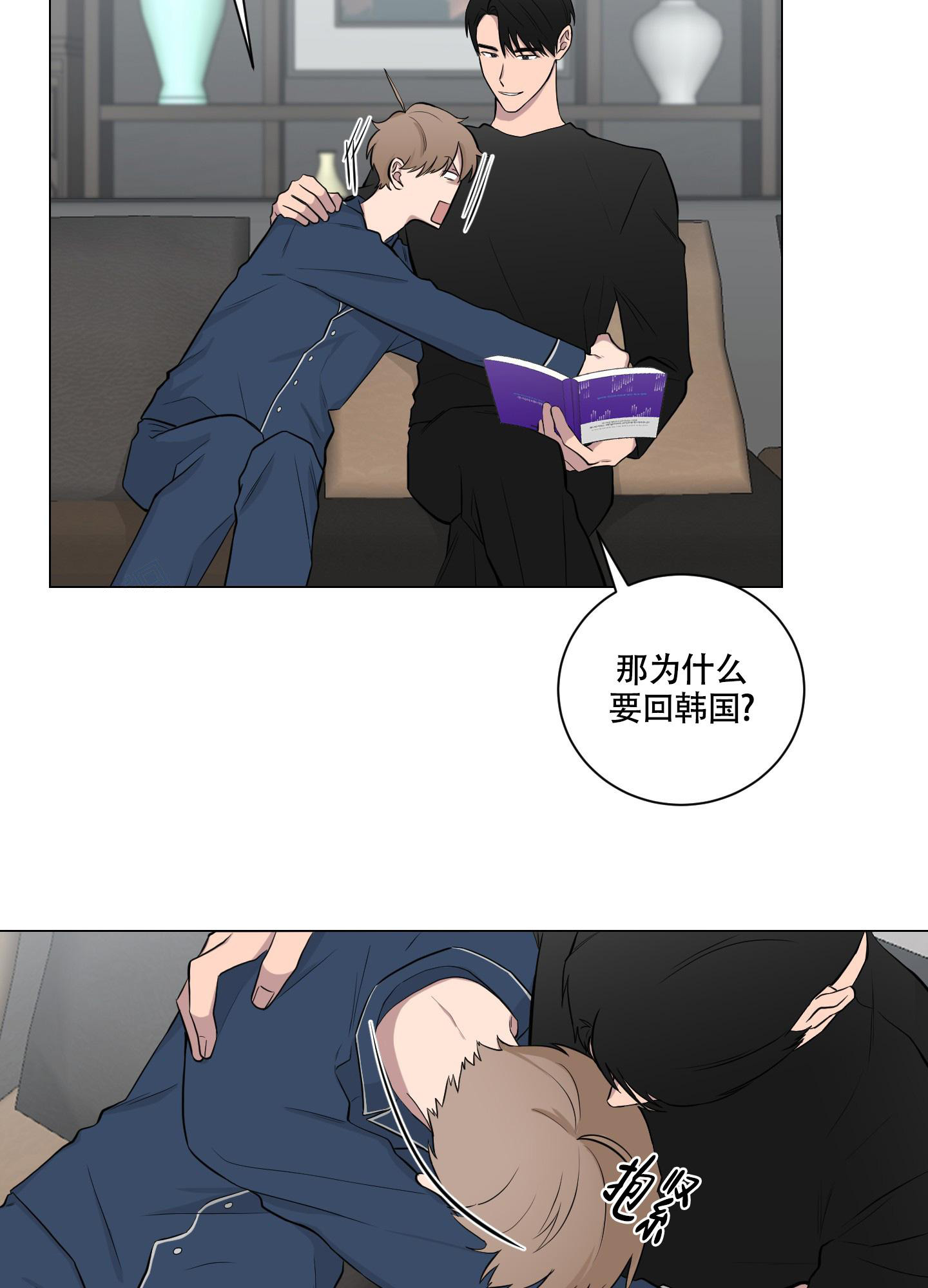 如果和黑帮老大恋爱的话2漫画,第10话2图