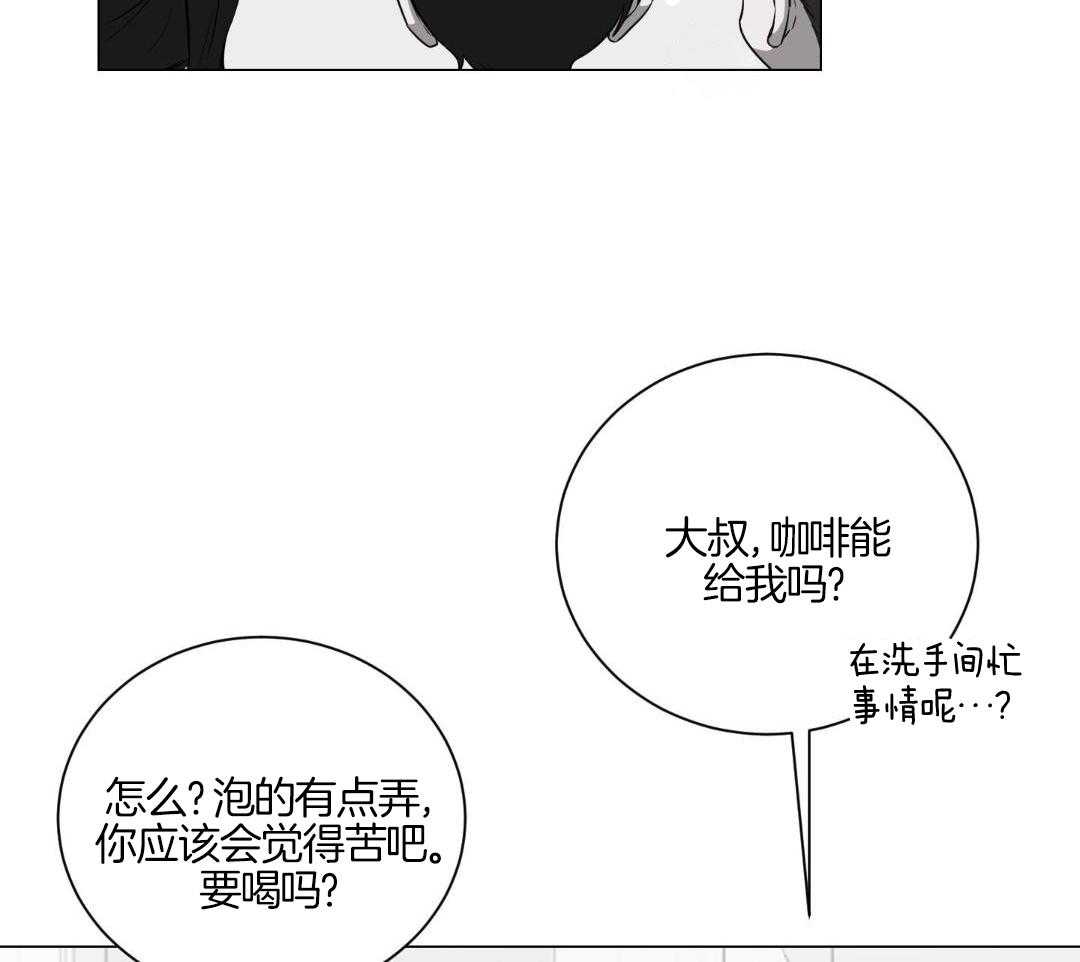 如果和黑帮老大恋爱的话2漫画,第19话2图