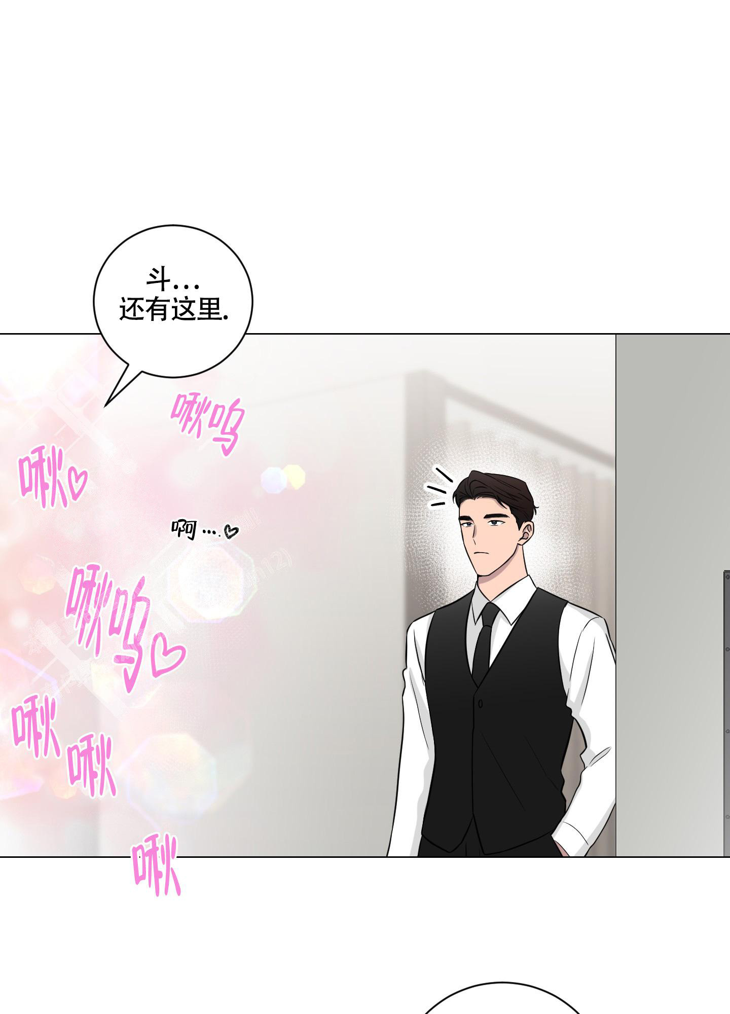 如果和黑帮老大恋爱的话2漫画,第9话2图