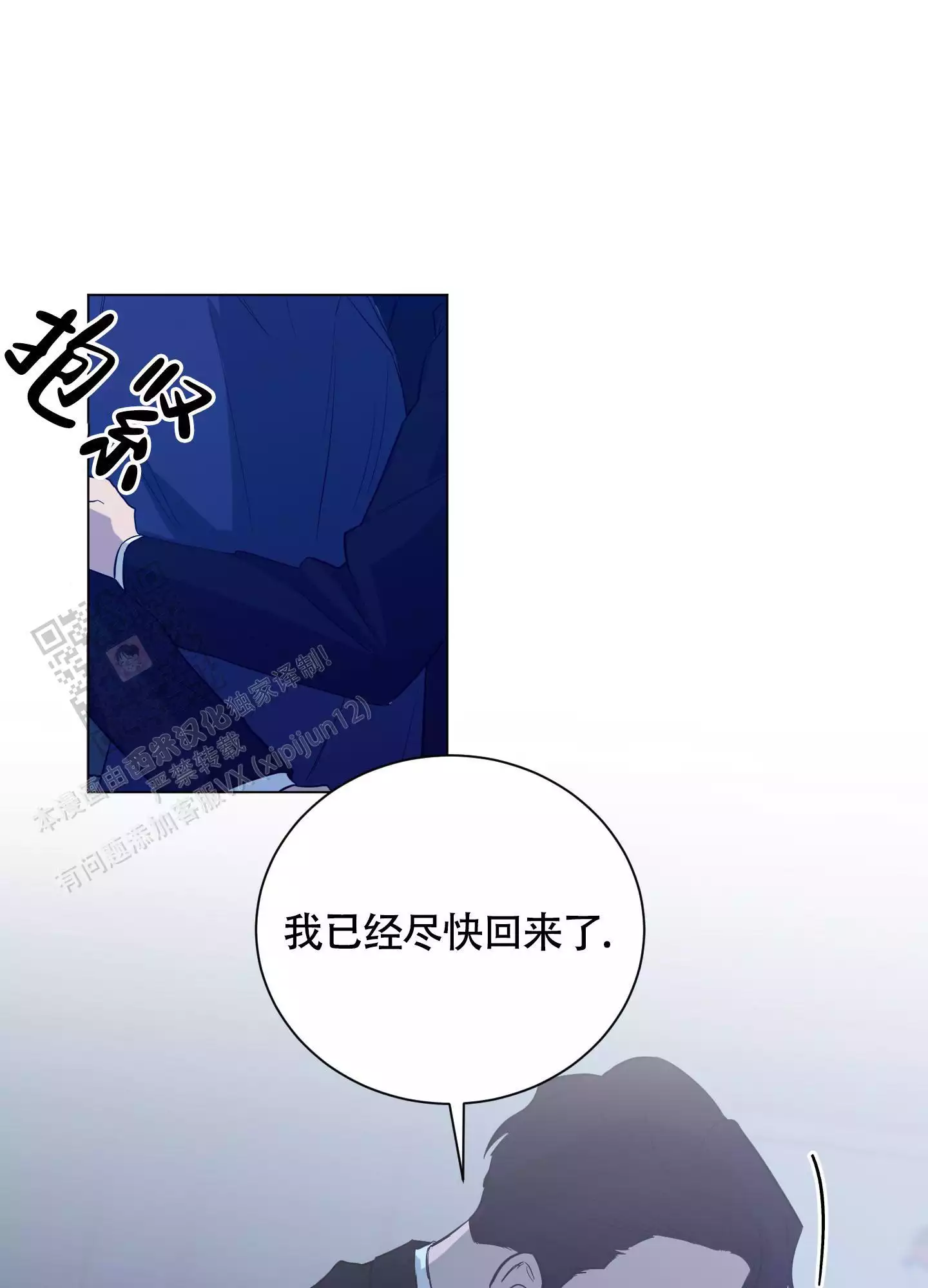 如果和黑帮老大恋爱的话2漫画,第33话2图