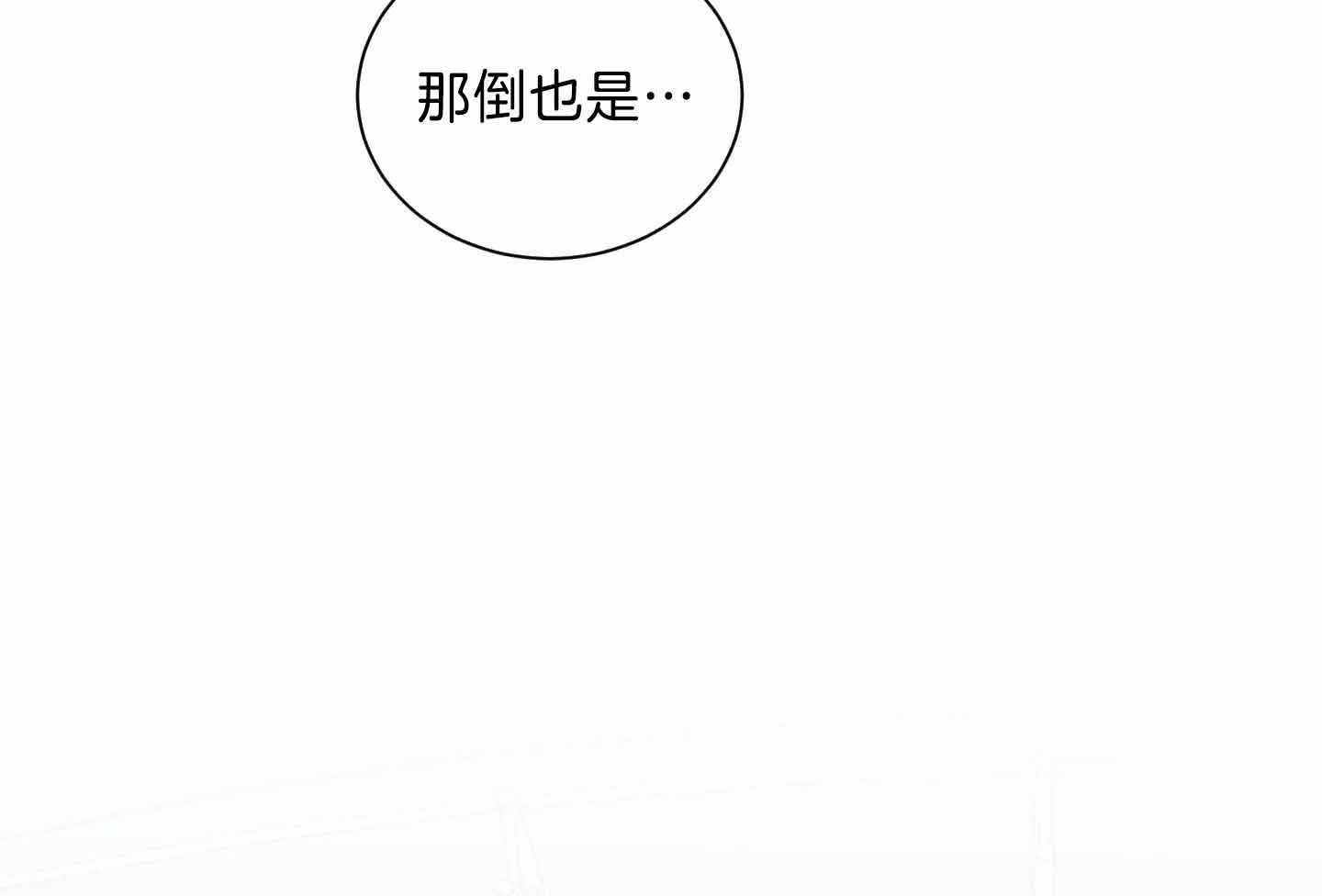 如果和黑帮老大恋爱的话2漫画,第29话2图