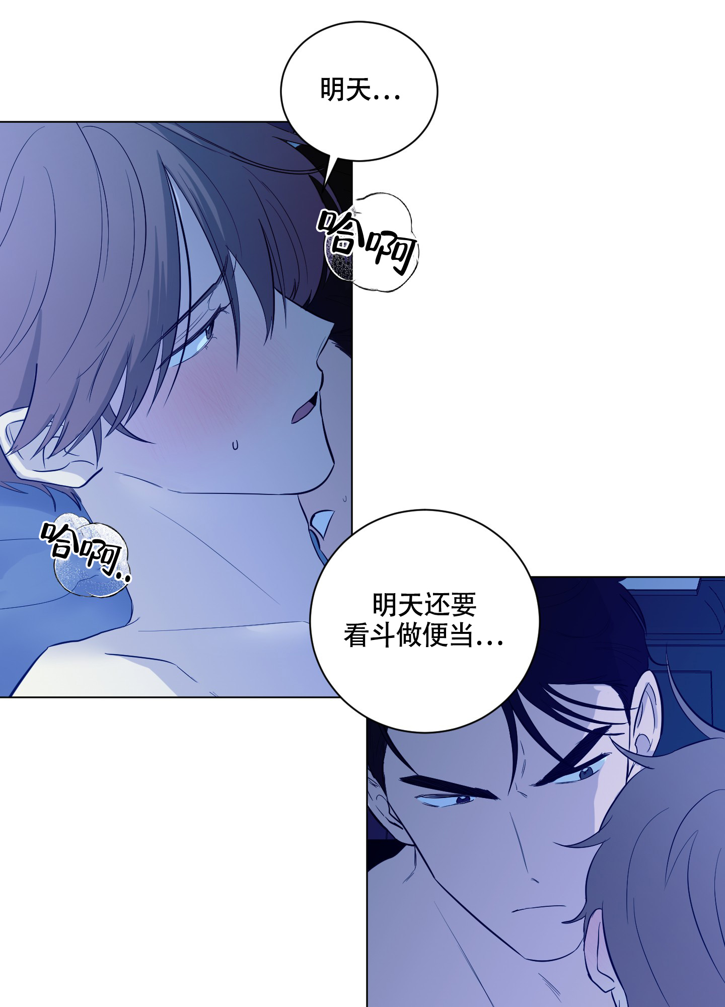 假如和黑帮老大恋爱的话漫画,第35话2图