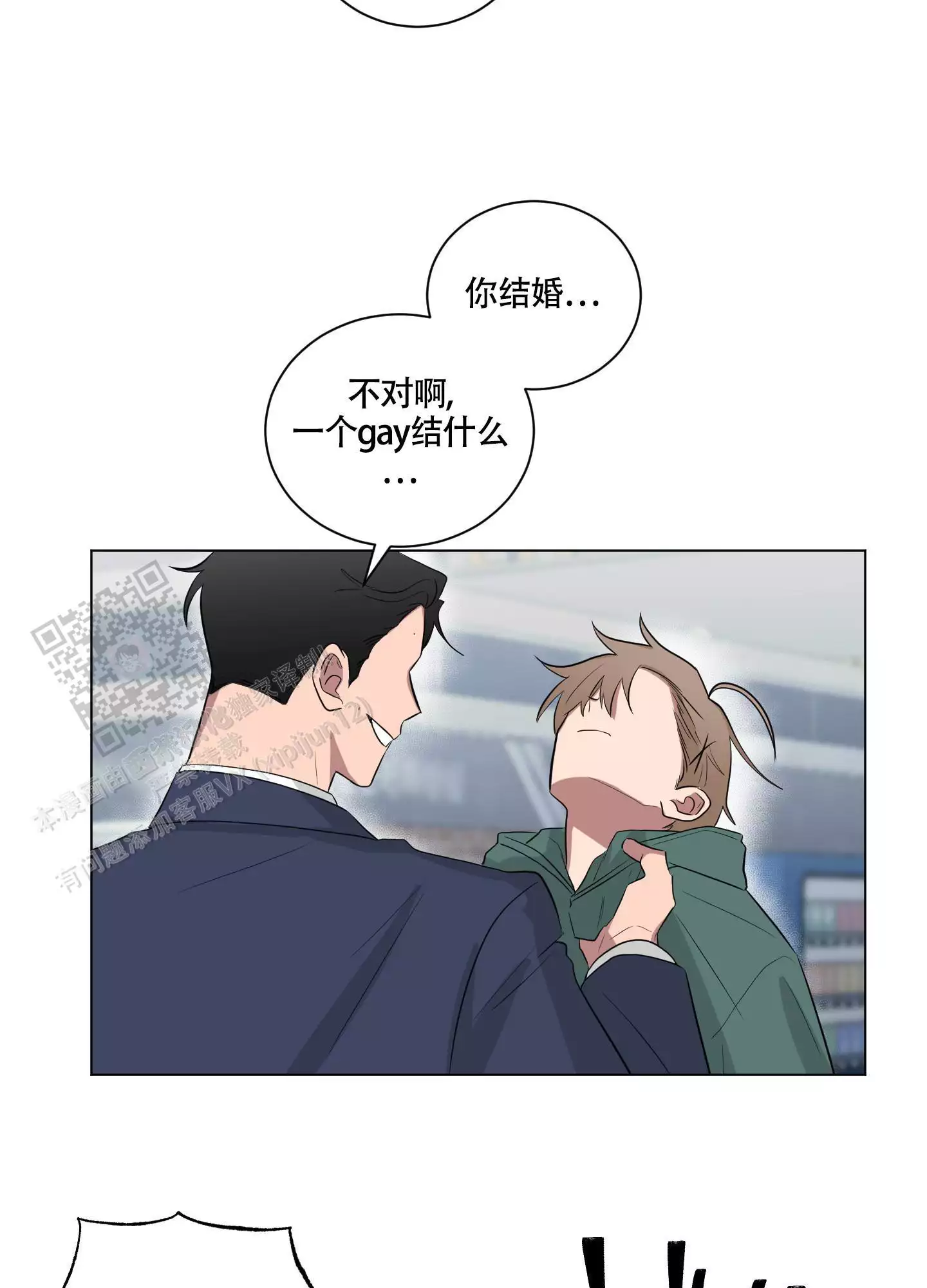 如果和黑帮老大恋爱的话合集漫画,第31话2图