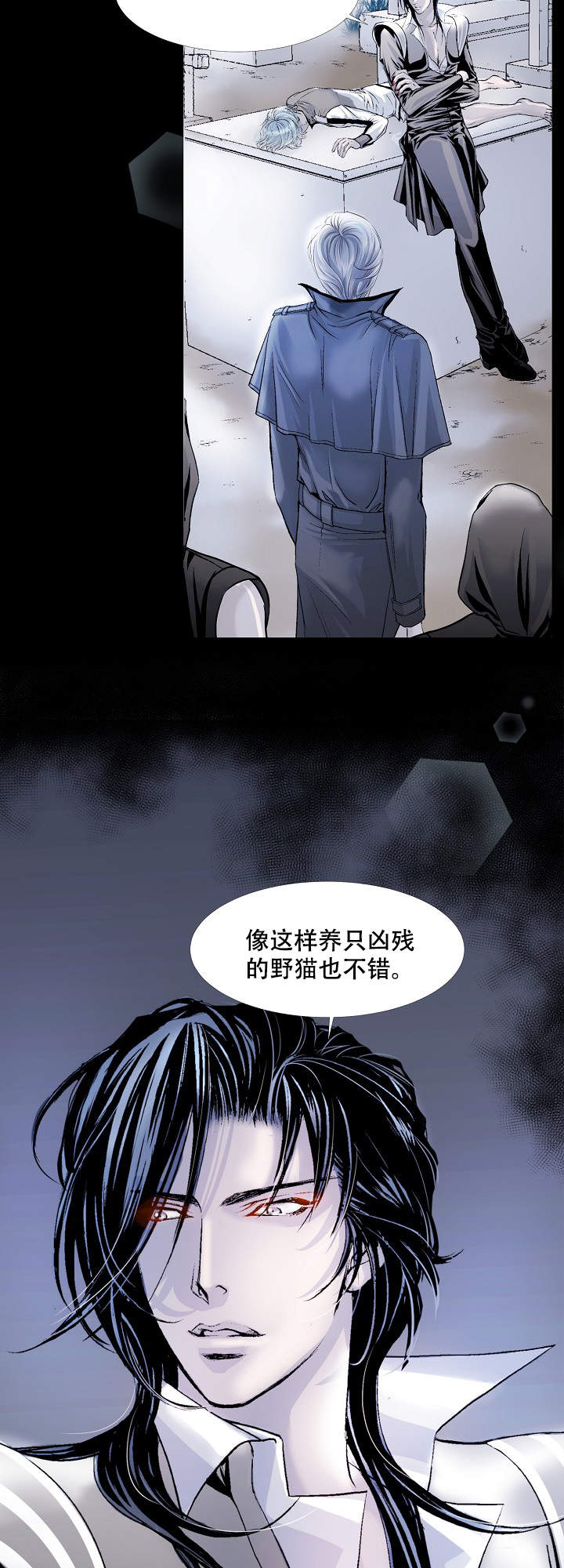 吸血鬼怪物电影漫画,第8话2图