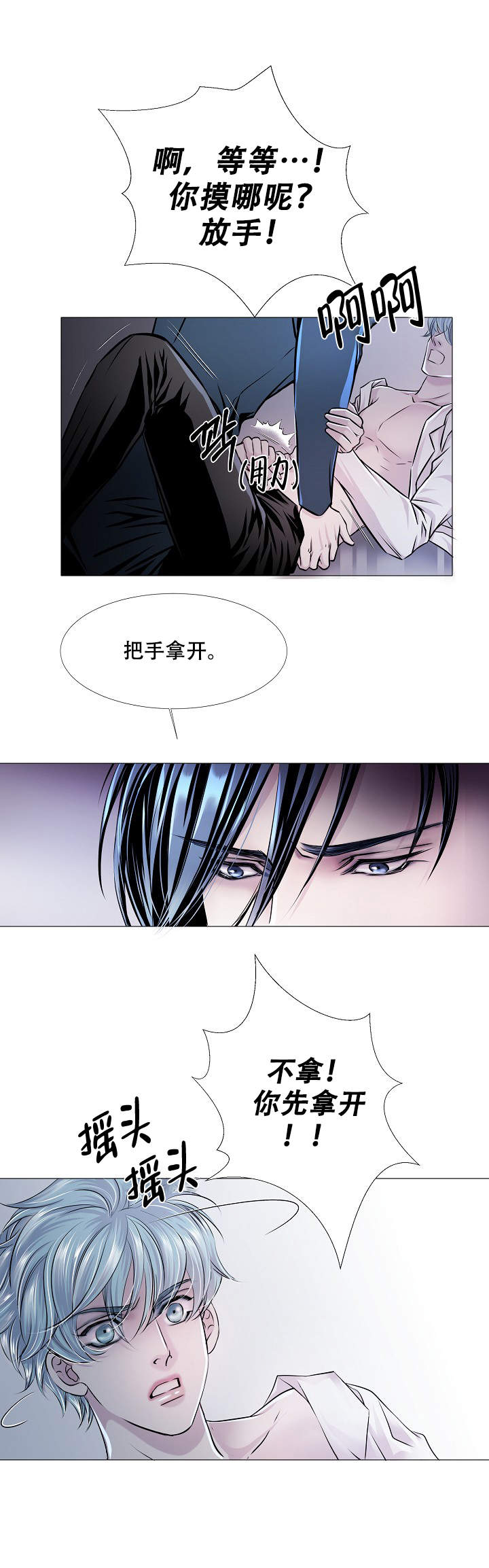 吸血鬼怪物的视频漫画,第19话2图