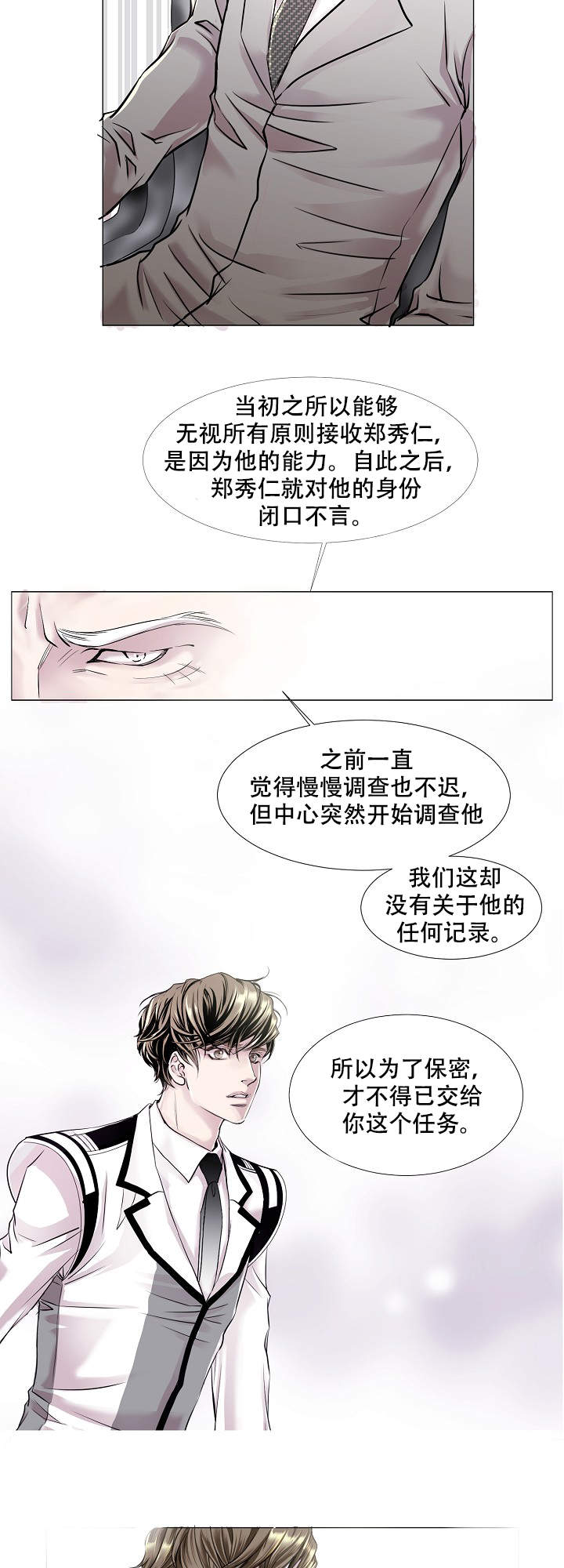 吸血鬼怪物韩漫漫画,第9话2图