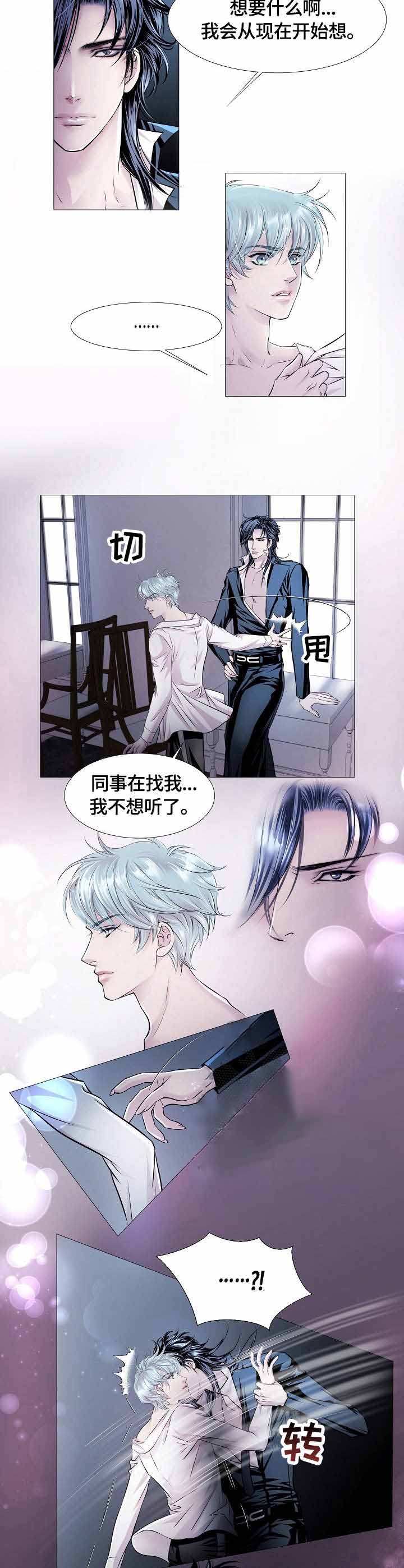 吸血鬼怪物动漫推荐漫画,第21话2图