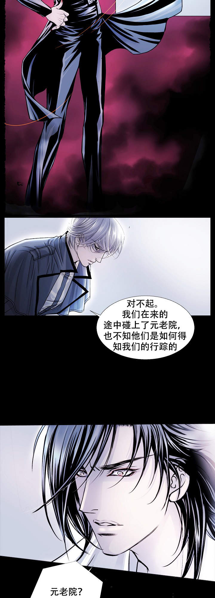 吸血鬼面膜为什么叫吸血鬼漫画,第8话2图