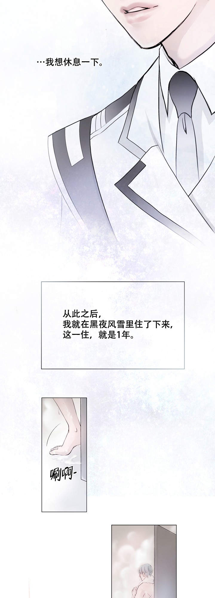 吸血鬼日记1-8季解说漫画,第1话2图