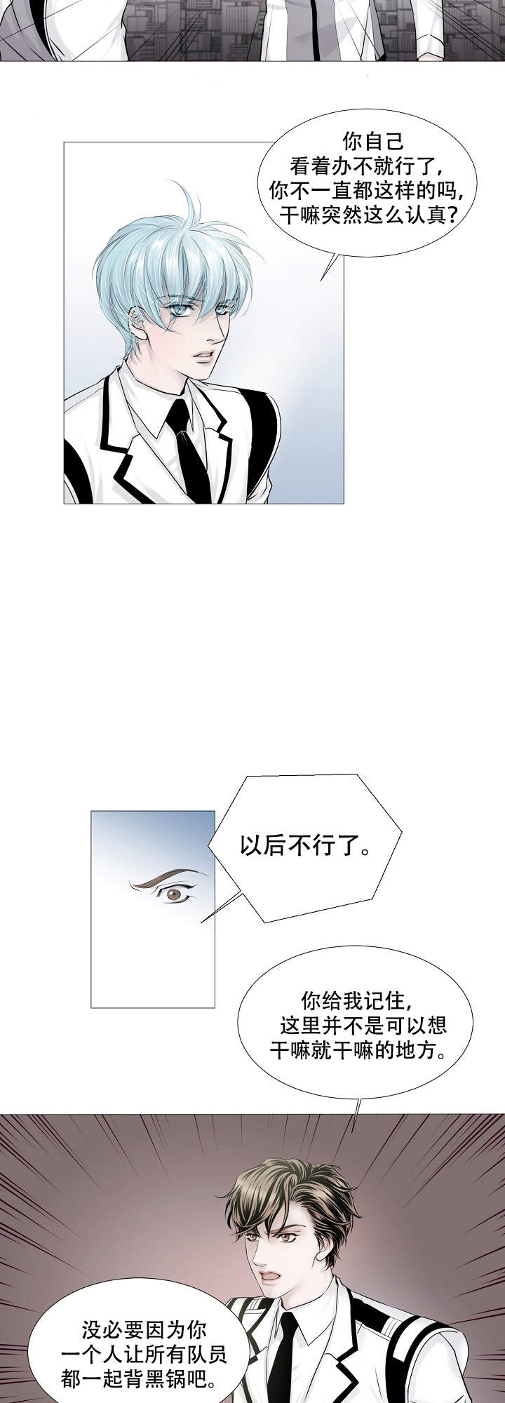 吸血鬼怪物之门漫画,第13话2图