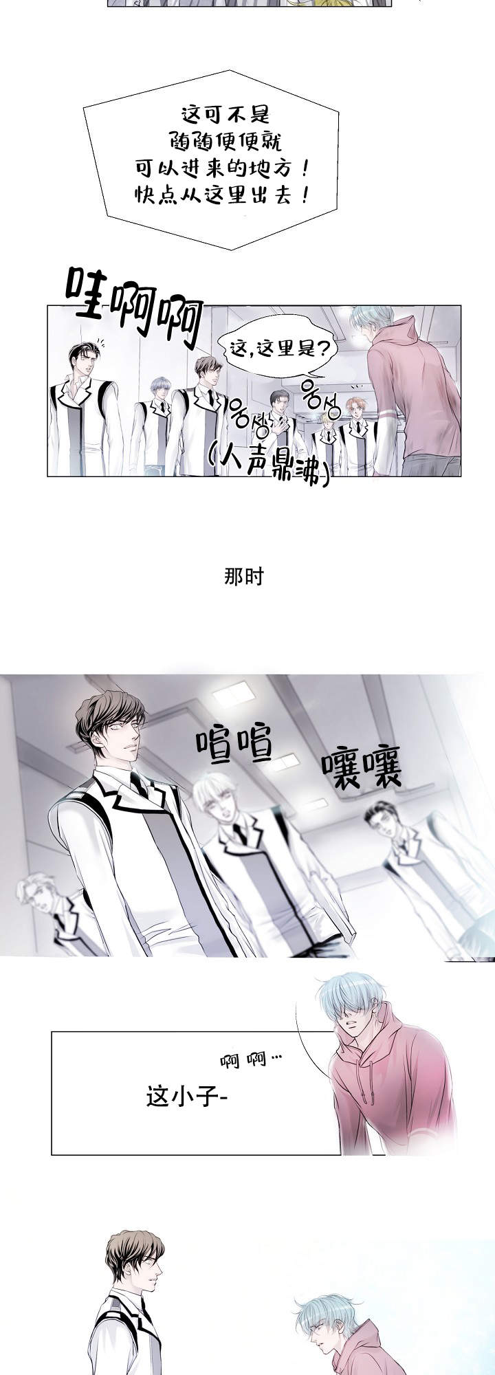 吸血鬼怪物的视频漫画,第1话1图