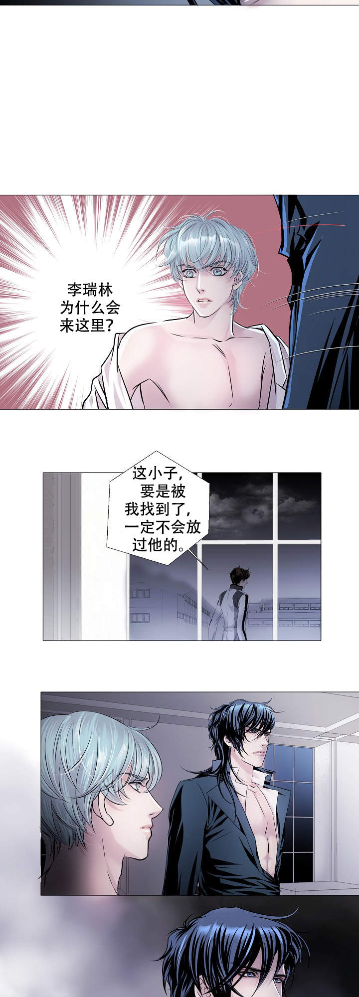 吸血鬼日记1-8季解说漫画,第20话1图