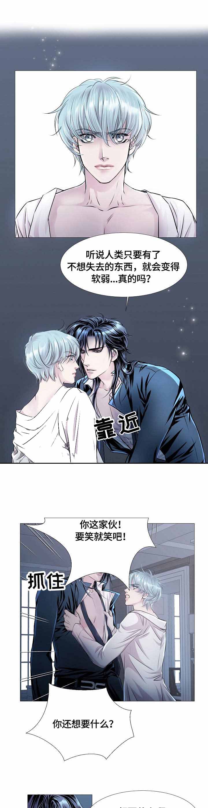 吸血鬼怪物实验室漫画,第21话1图