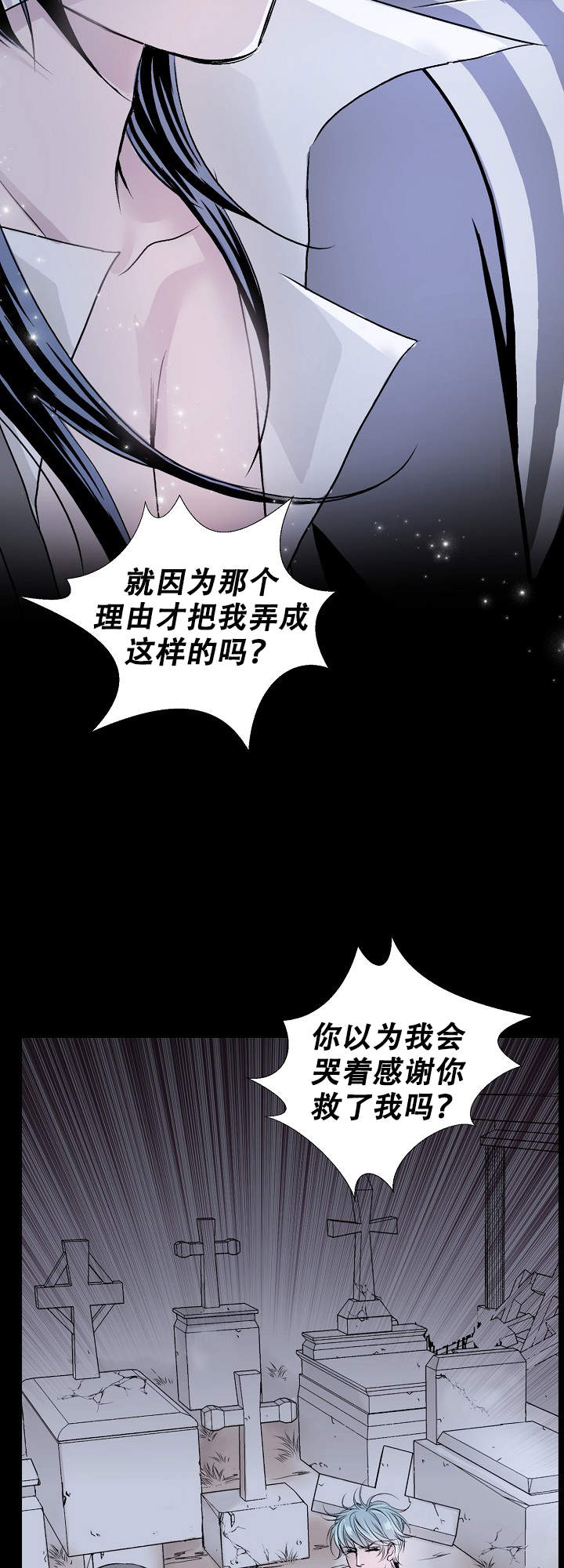 吸血鬼怪物城漫画,第6话1图