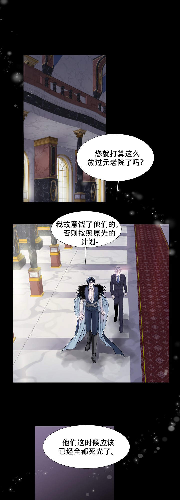 吸血鬼面膜是什么漫画,第12话1图