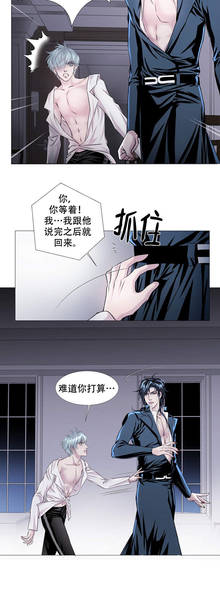 吸血鬼日记1-8季解说漫画,第20话1图