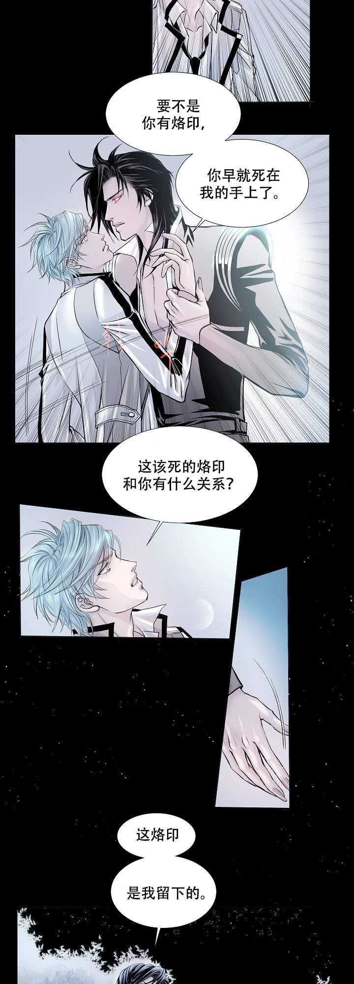 吸血鬼怪物漫画全集免费在线阅读漫画,第4话1图