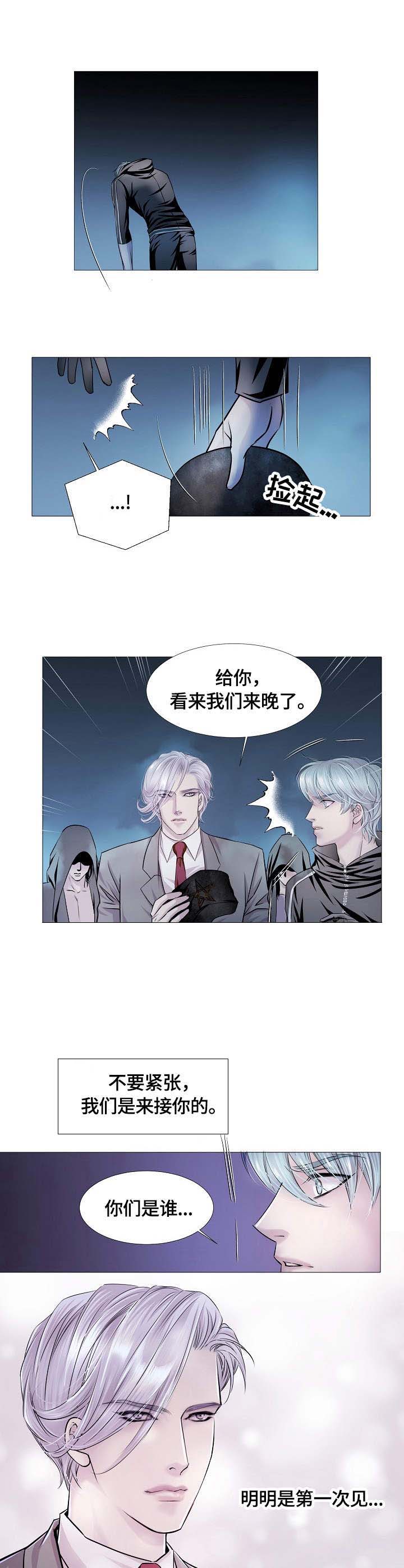 吸血鬼怪物韩漫漫画,第24话1图