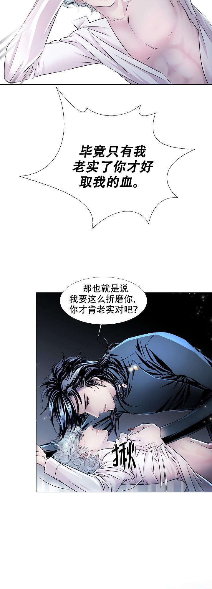 吸血鬼德古拉漫画,第19话1图