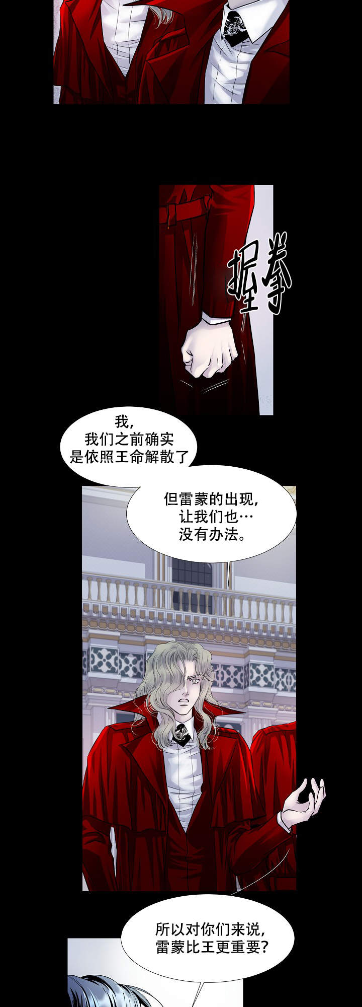 吸血鬼怪物手办漫画,第11话2图