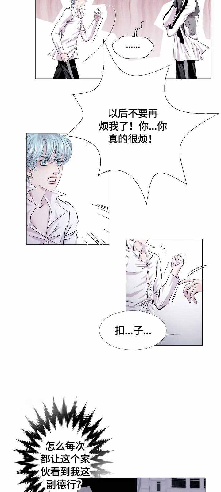 吸血鬼日记第二季免费观看完整版漫画,第21话2图