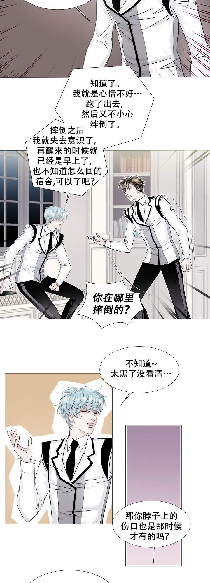 吸血鬼怪物之门漫画,第13话1图