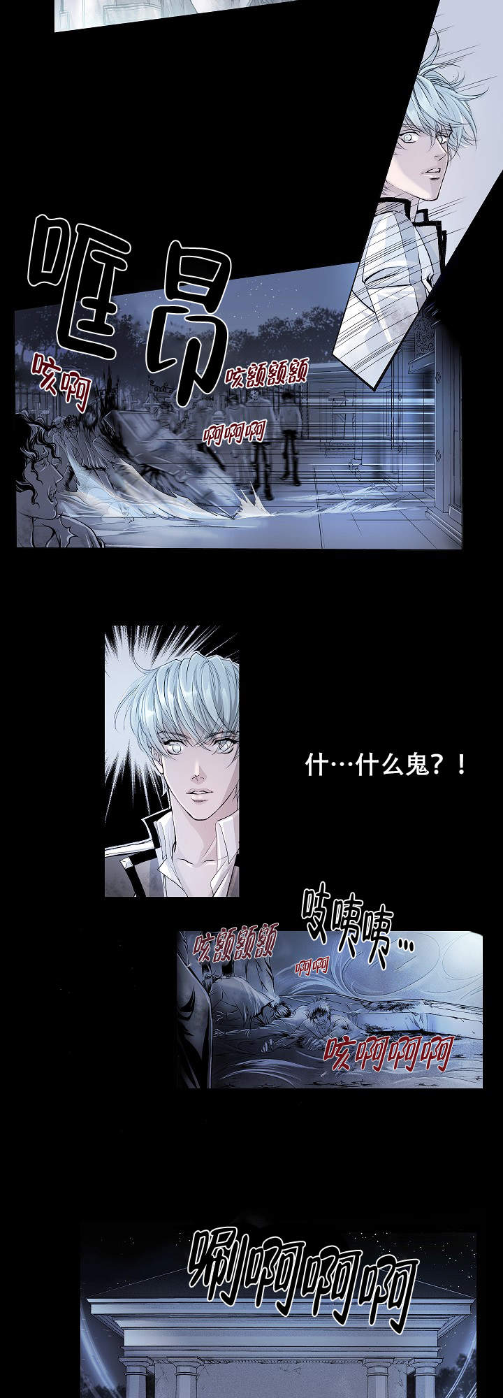 吸血鬼日记1-8季解说漫画,第3话2图