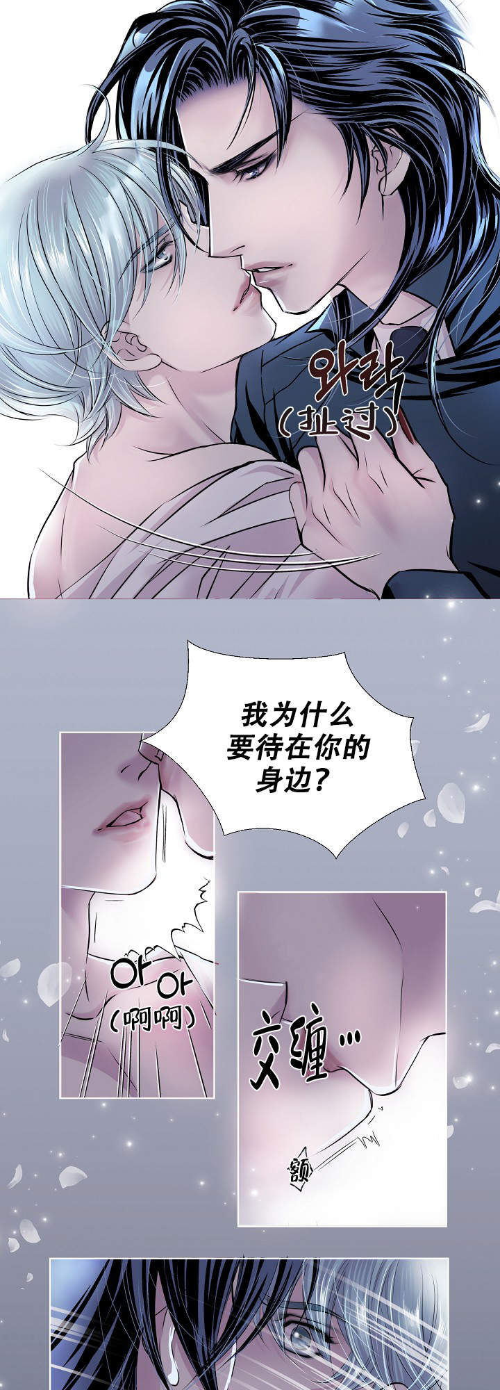 吸血鬼幸存者漫画,第19话1图