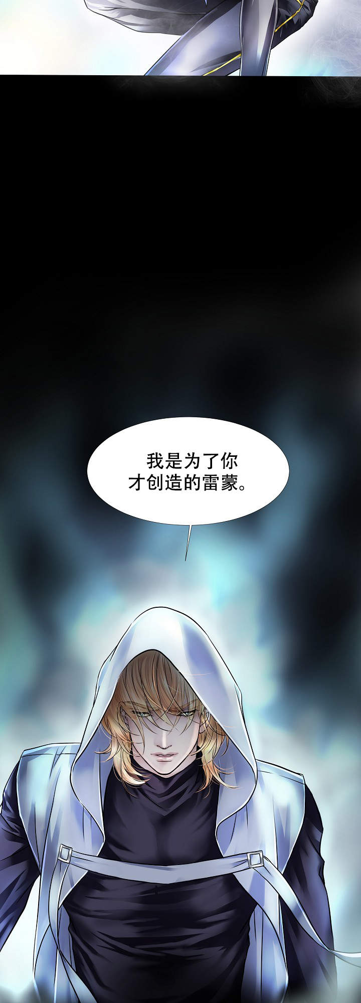 吸血鬼怪物漫画哩咪漫画,第12话1图