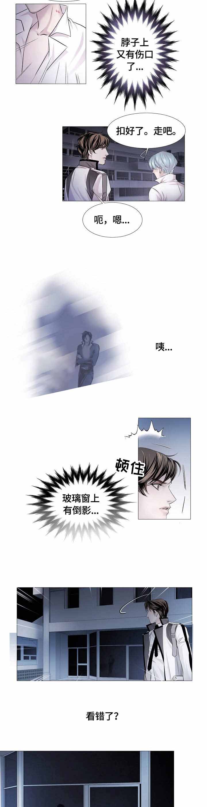 吸血鬼怪物的视频漫画,第22话2图