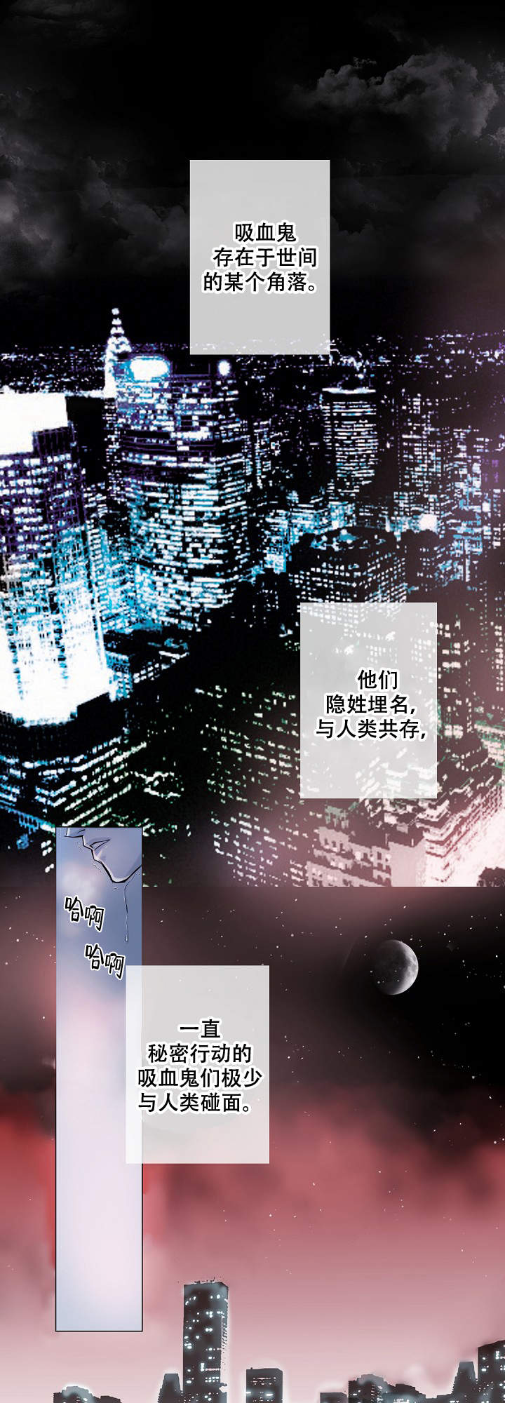 吸血鬼大战狼人怪物漫画,第1话1图