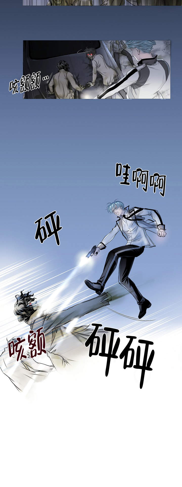 吸血鬼怪物宝藏漫画,第15话2图