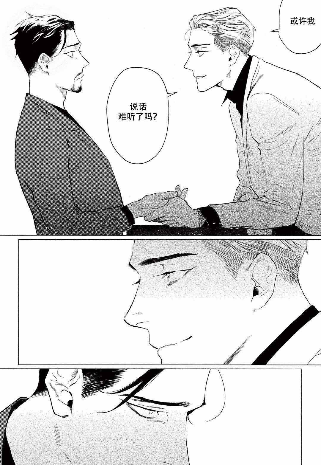 On Doorstep漫画,第13话1图