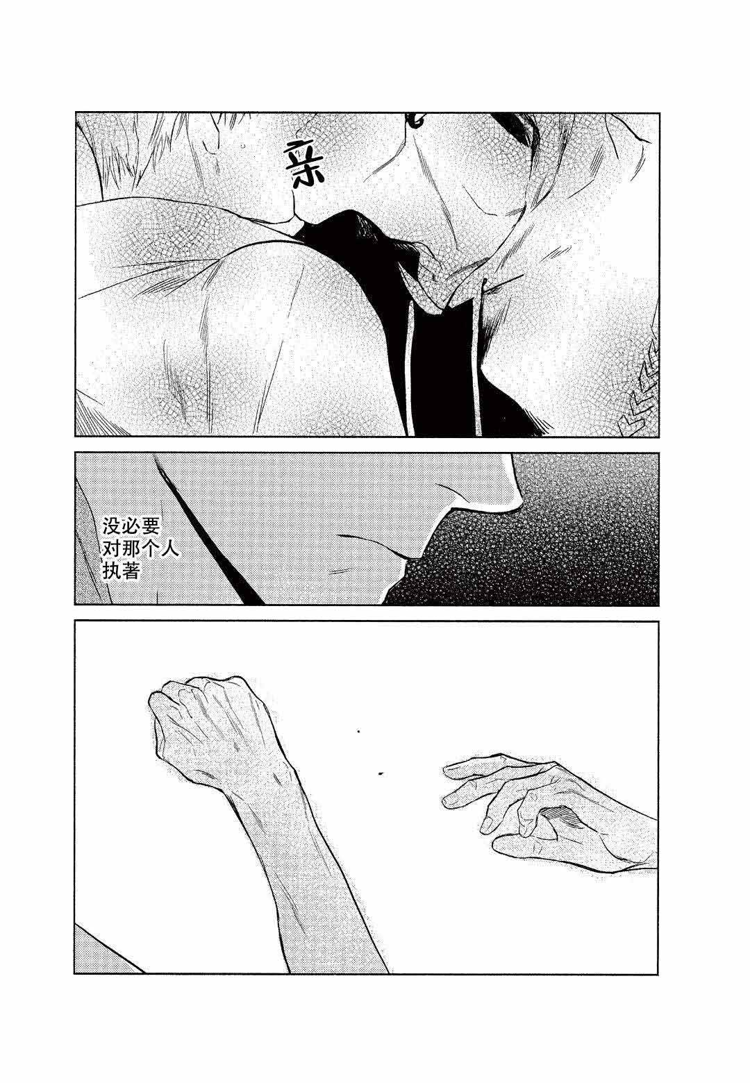On Doorstep漫画,第7话1图