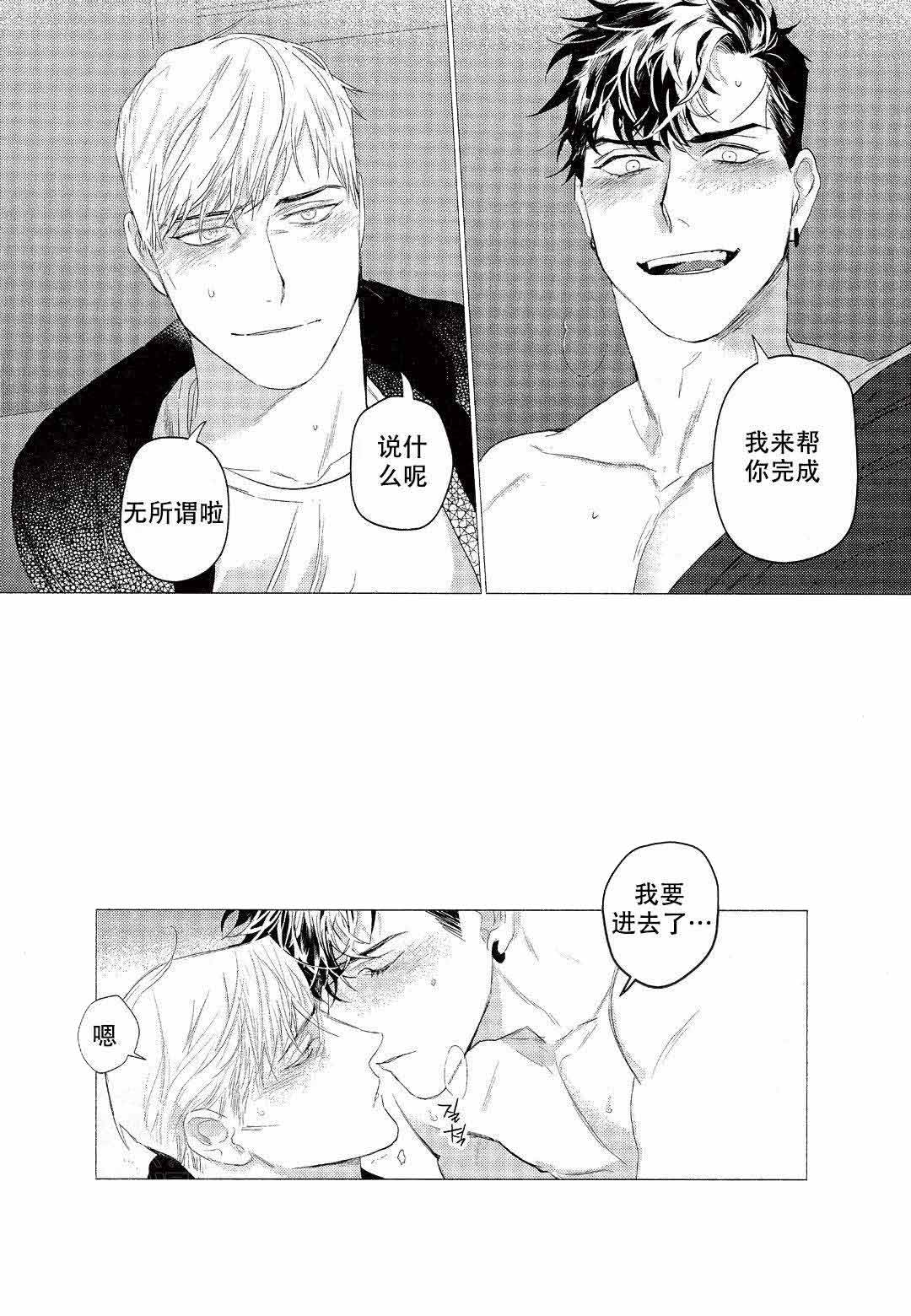 On Doorstep漫画,第11话1图