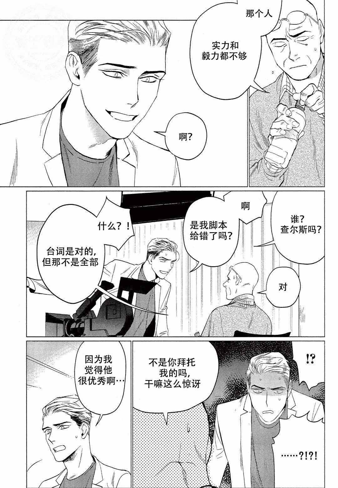 On Doorstep漫画,第14话2图