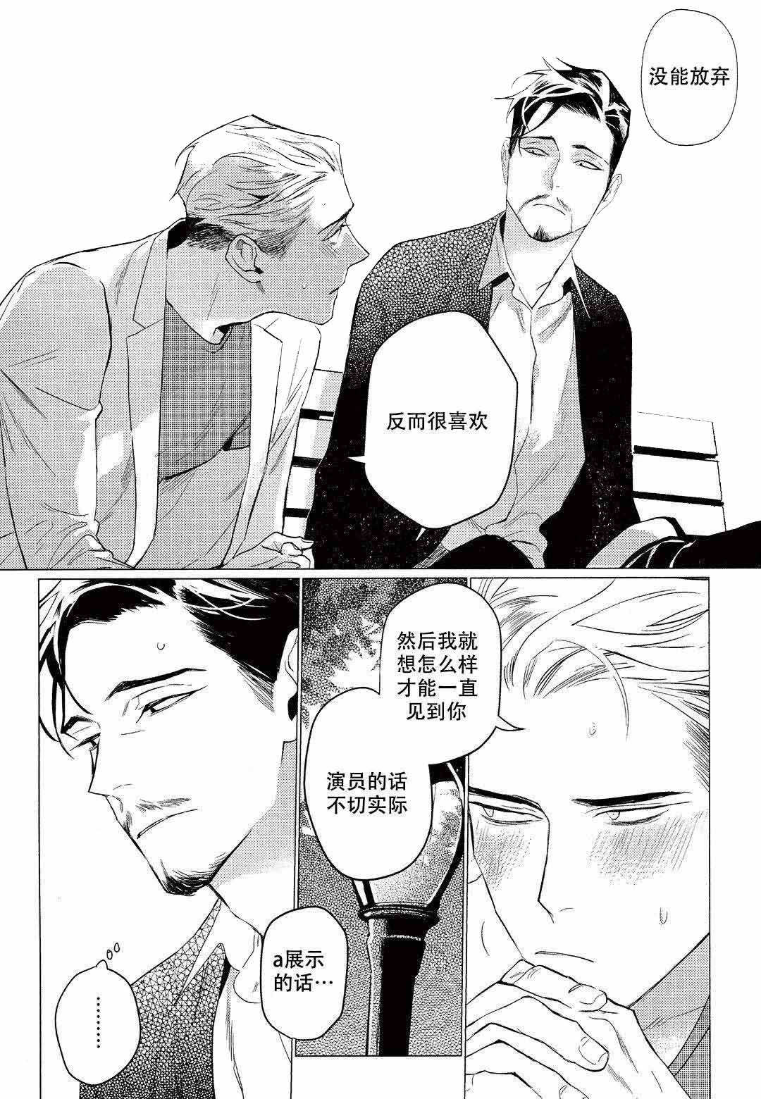 On Doorstep漫画,第14话1图