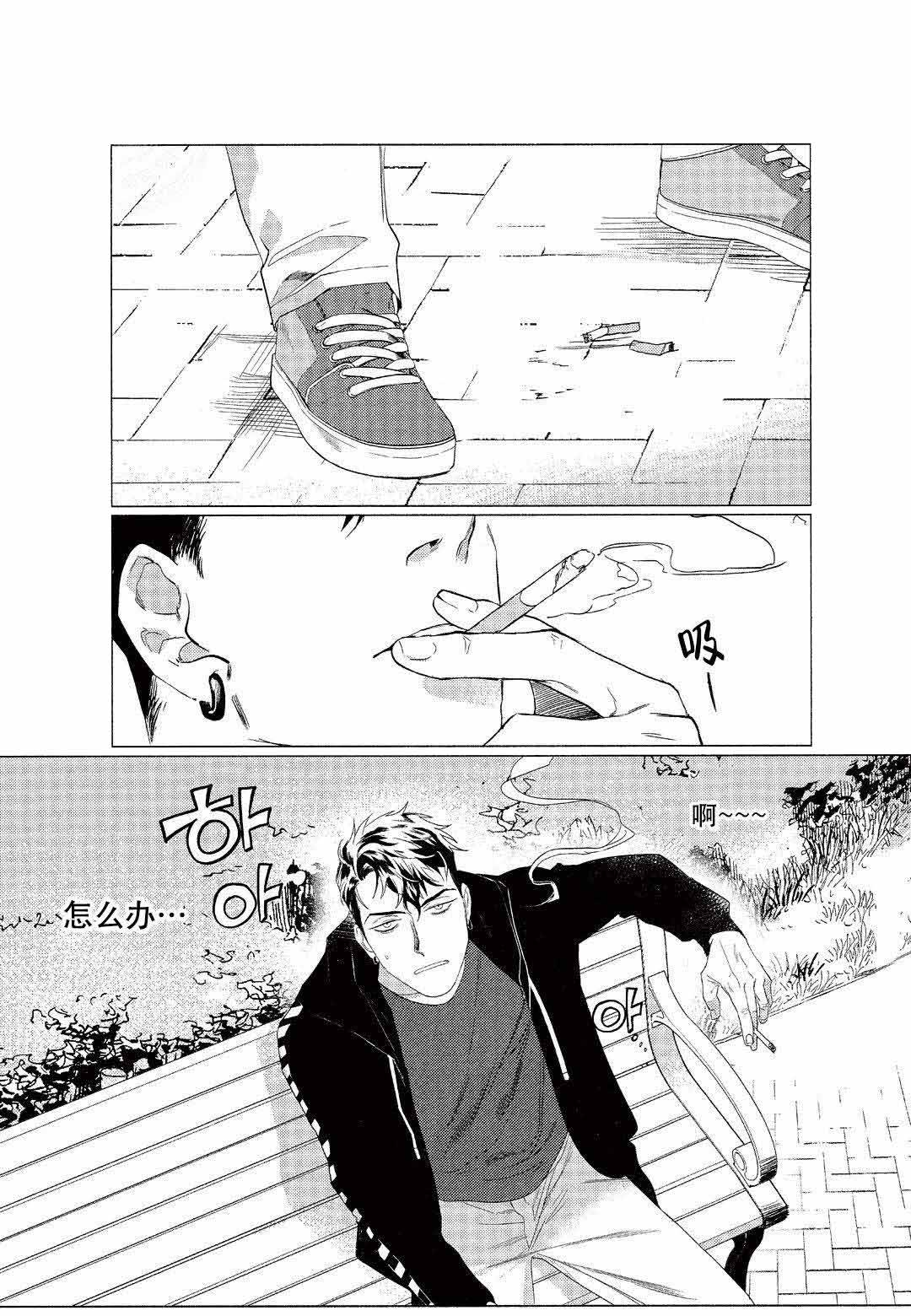 On Doorstep漫画,第3话1图