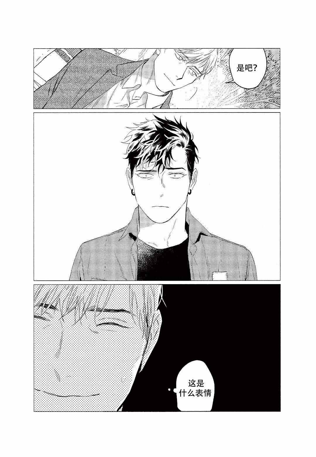 On Doorstep漫画,第10话2图