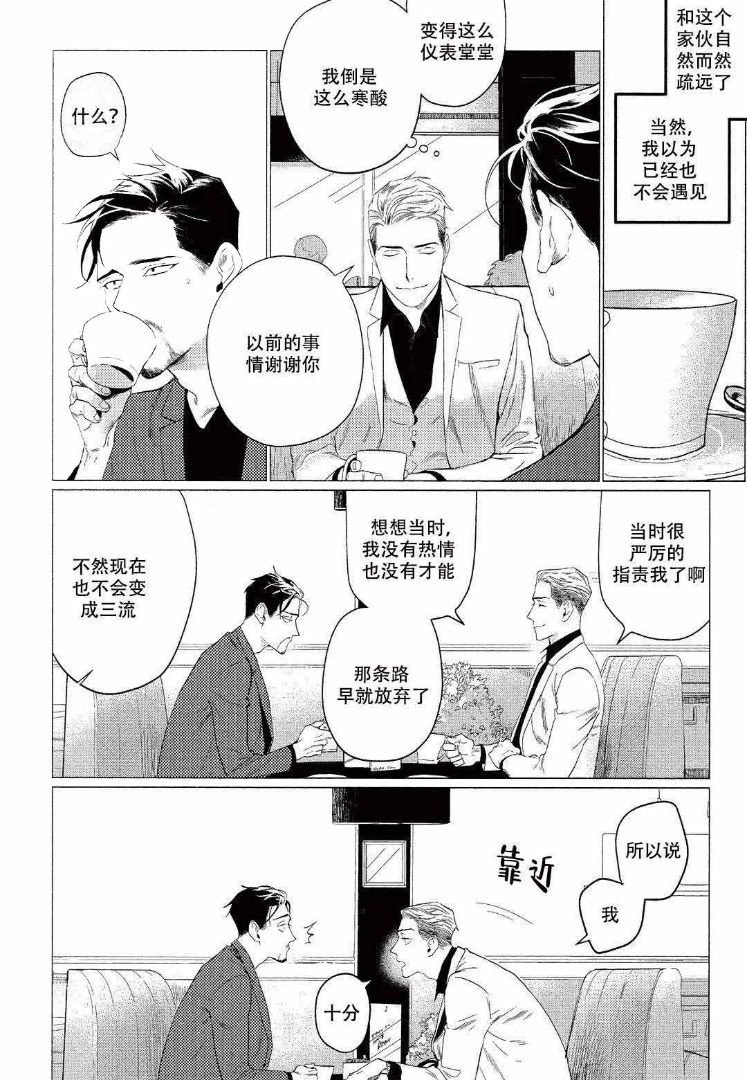 On Doorstep漫画,第13话1图
