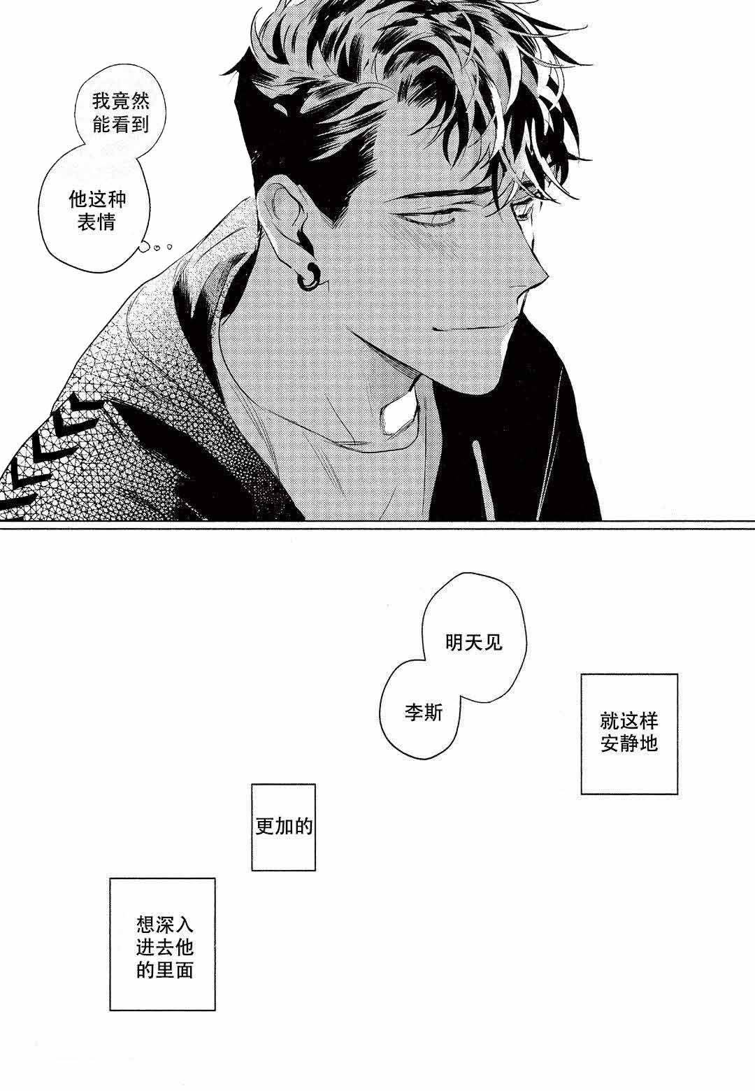 On Doorstep漫画,第4话2图