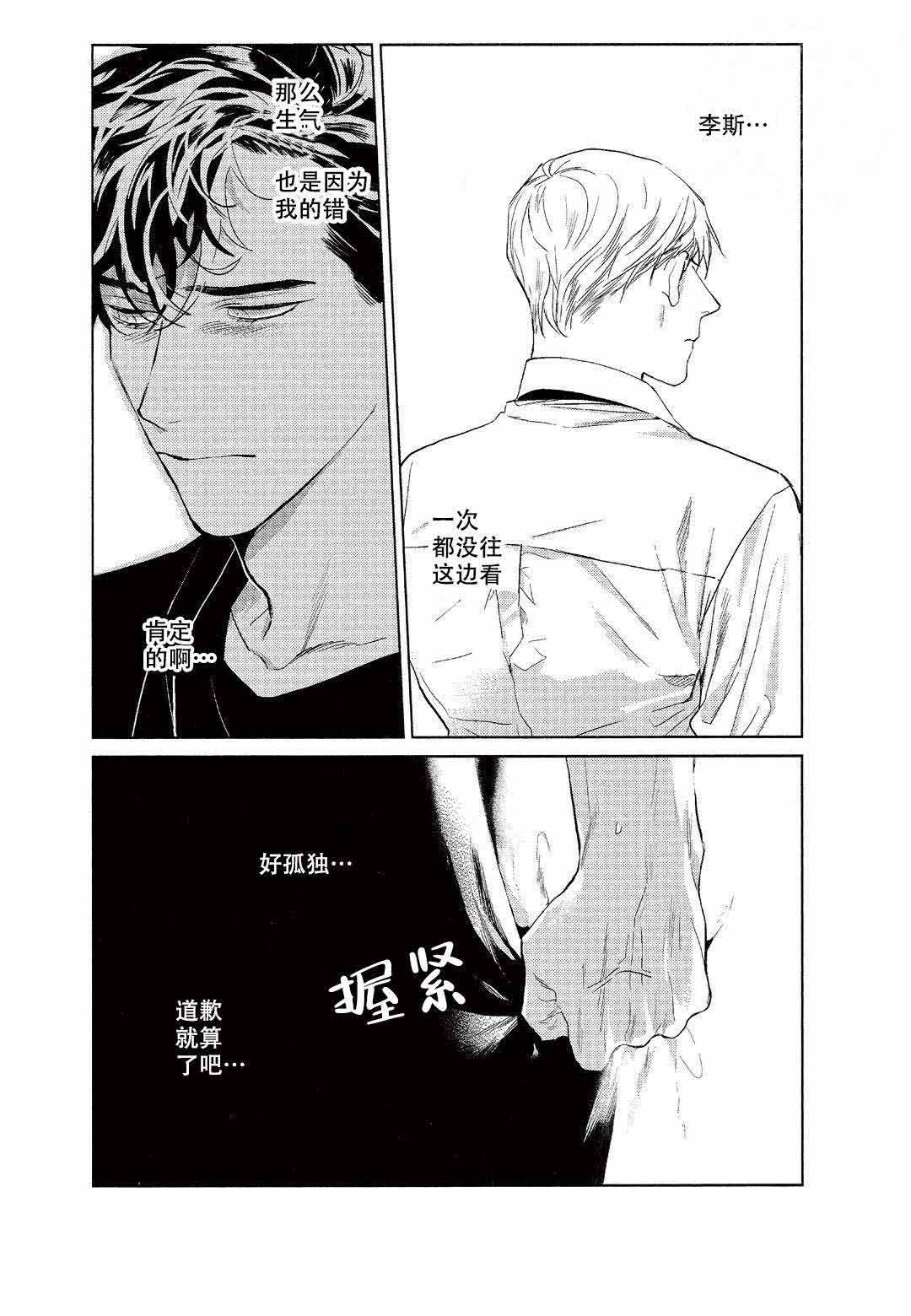 On Doorstep漫画,第8话2图