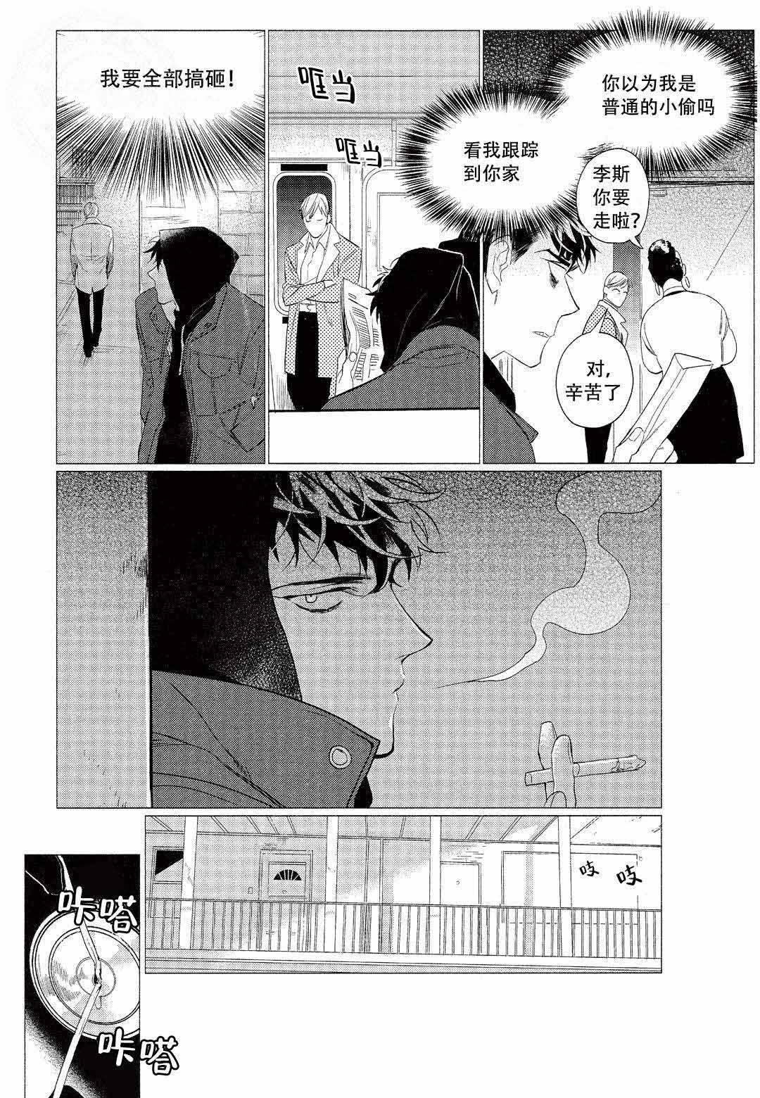 On Doorstep漫画,第1话1图
