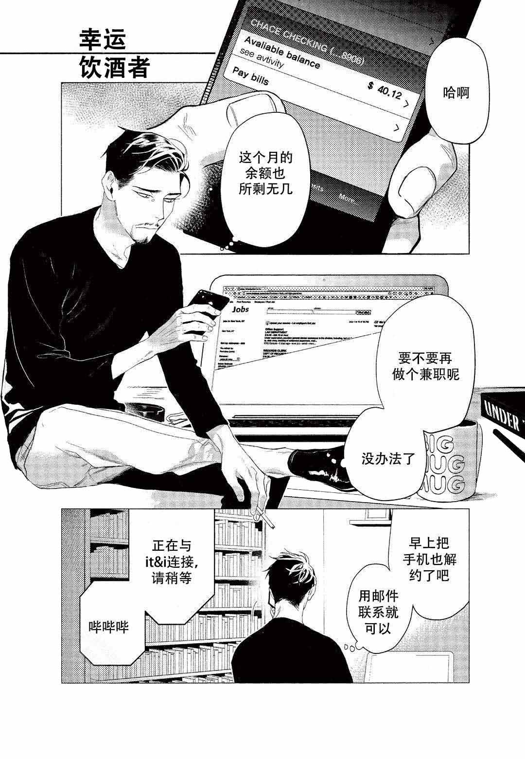On Doorstep漫画,第13话1图